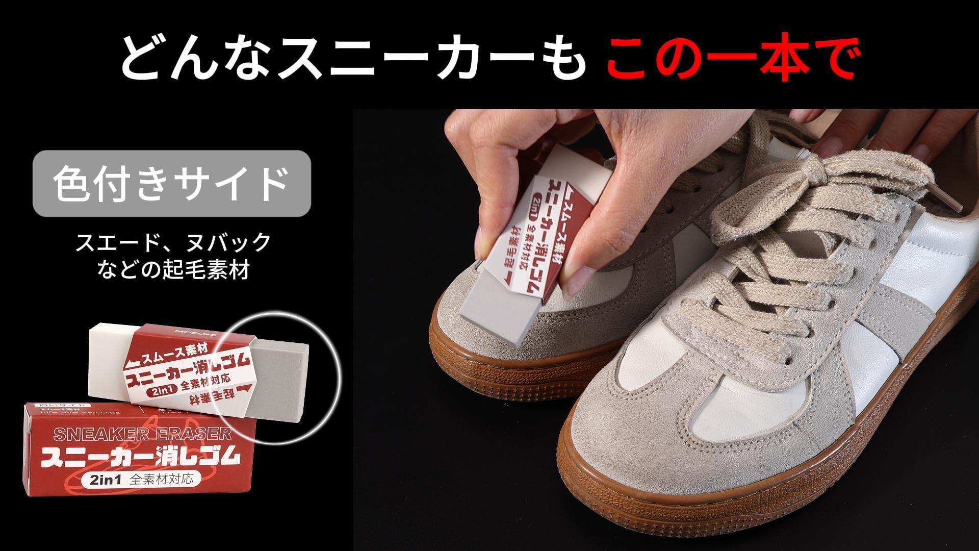 Amazon.co.jp: スニーカー 消しゴム 靴 【2in1・お手軽・スニーカー全